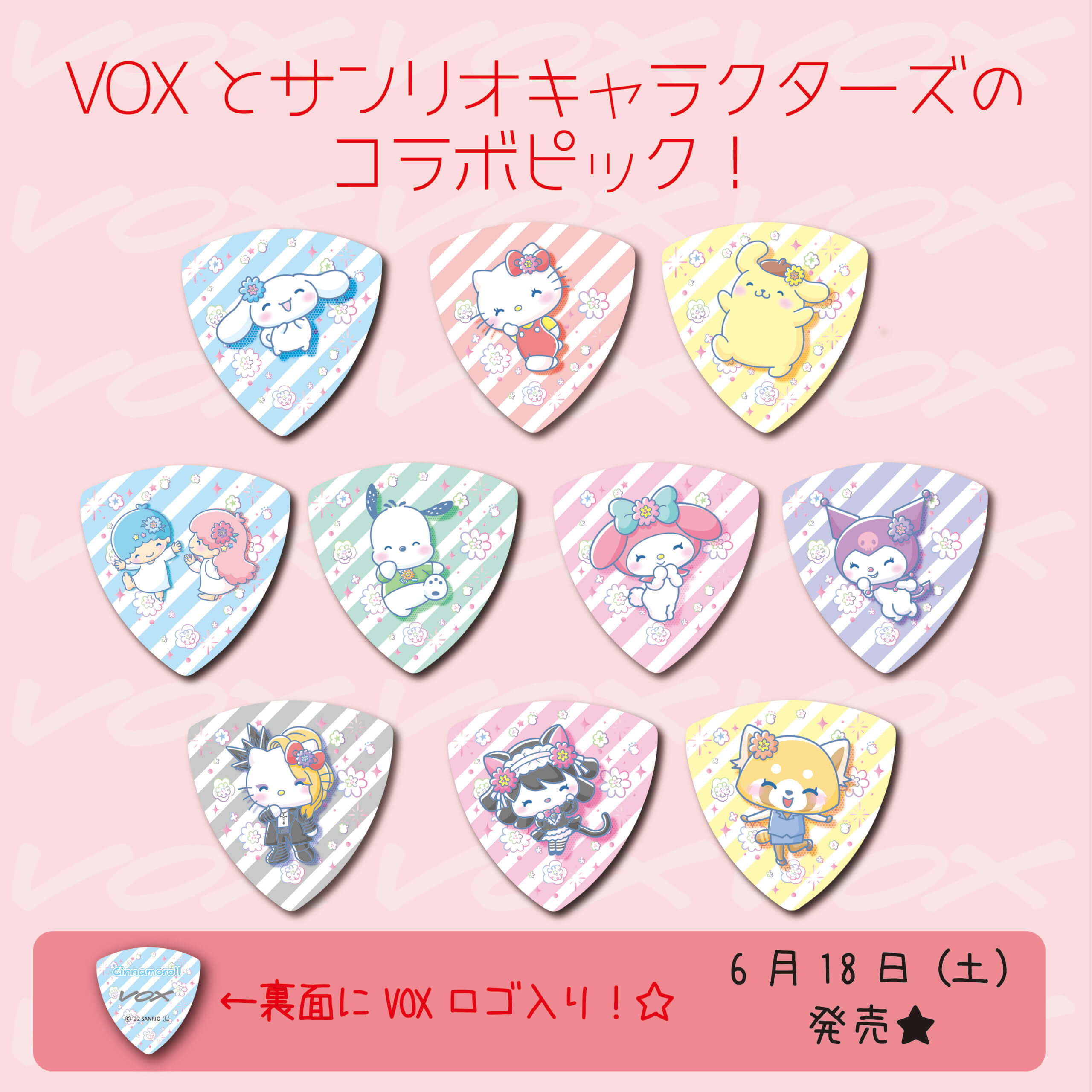 VOXとサンリオキャラクターズによるコラボ・ピックを発売 - Vox Amps